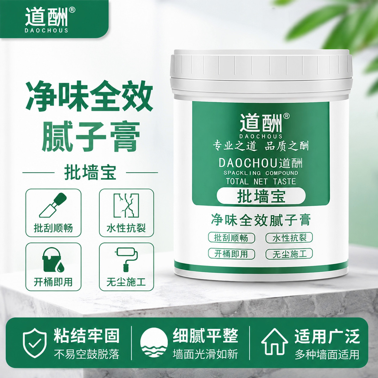 腻子膏内墙专用净味防潮修补墙面起皮裂缝工程家用大桶涂料膏ZX