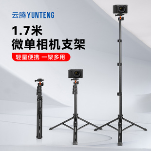 适用索尼微单三脚架ZVE10 ZV1F ZV1M2 zv1 ZV-E1A6300 A6000HX400便携黑卡相机vlog支架直播户外落地三角架