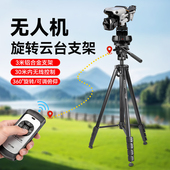 Air Air3S Air2S 3米无人机旋转云台支架适用大疆御3 Air2 3Classic mini3 御3Pro 御4Pro无人机三脚架