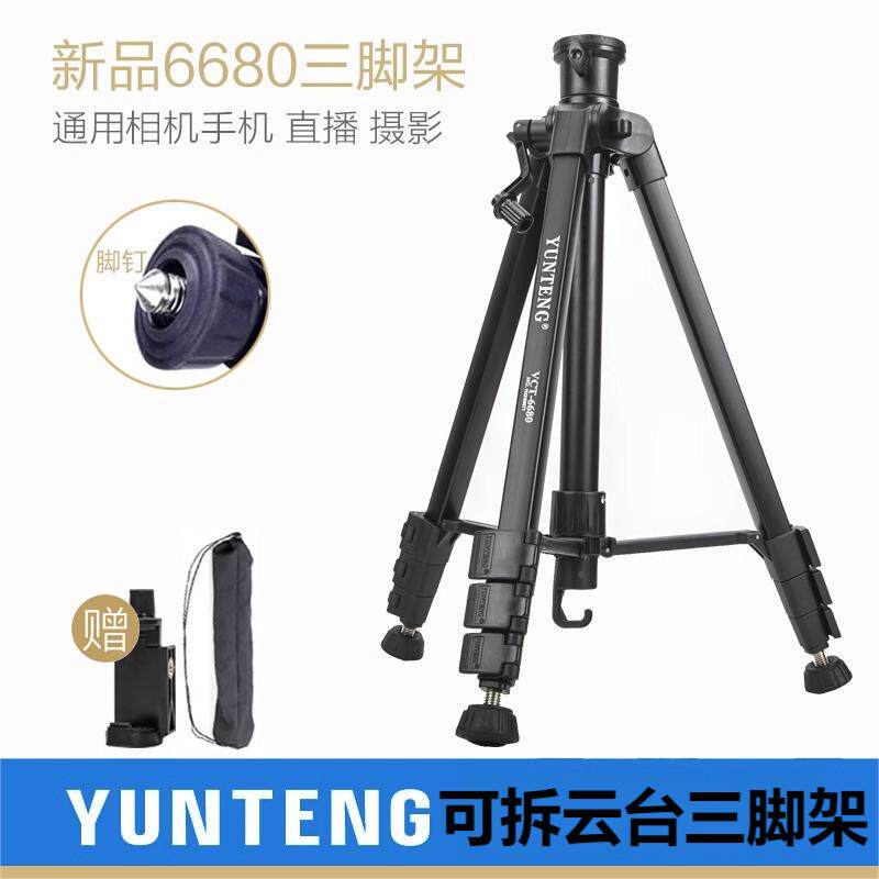 云腾新品6680可拆云台铝合金支架图片