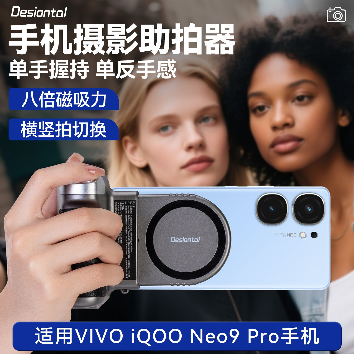 便携轻巧vivo拍照手柄2026新款手机磁吸稳定助拍器适用VIVO Neo9 Pro手机拍照辅助神器手机摄影手柄手机