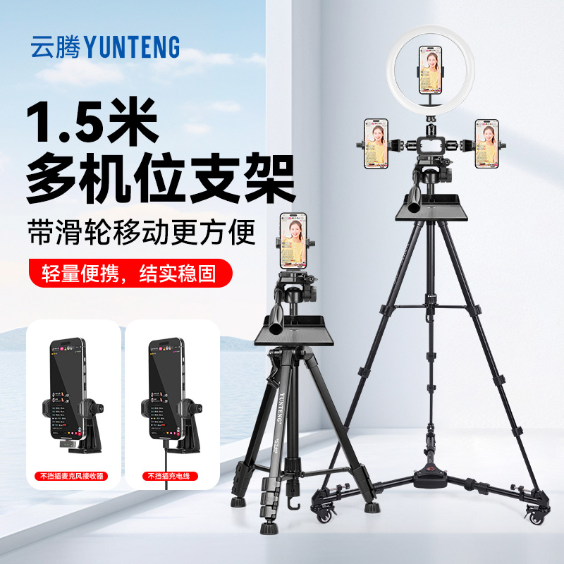 充电宝放置托盘手机直播专用支架双机位多机位补光灯站播户外放置架声卡托盘水杯架置物架移动落地三脚架