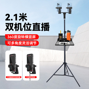 双机位手机支架双机位直播双手机主播专用手机落地三脚架2026新款手机直播支架手机支架三脚架配件