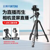 A6700 E10M2 云腾691三脚架单反照相机微单直播拍摄支架适用索尼A7M4 A7S3 E10 A7C FX30