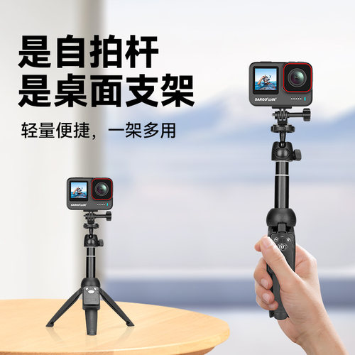 运动相机自拍杆三脚架适用山狗运动相机 A7/A9 /A9PRO/ A11/A13 手持桌面落地多功能通用支架三角架