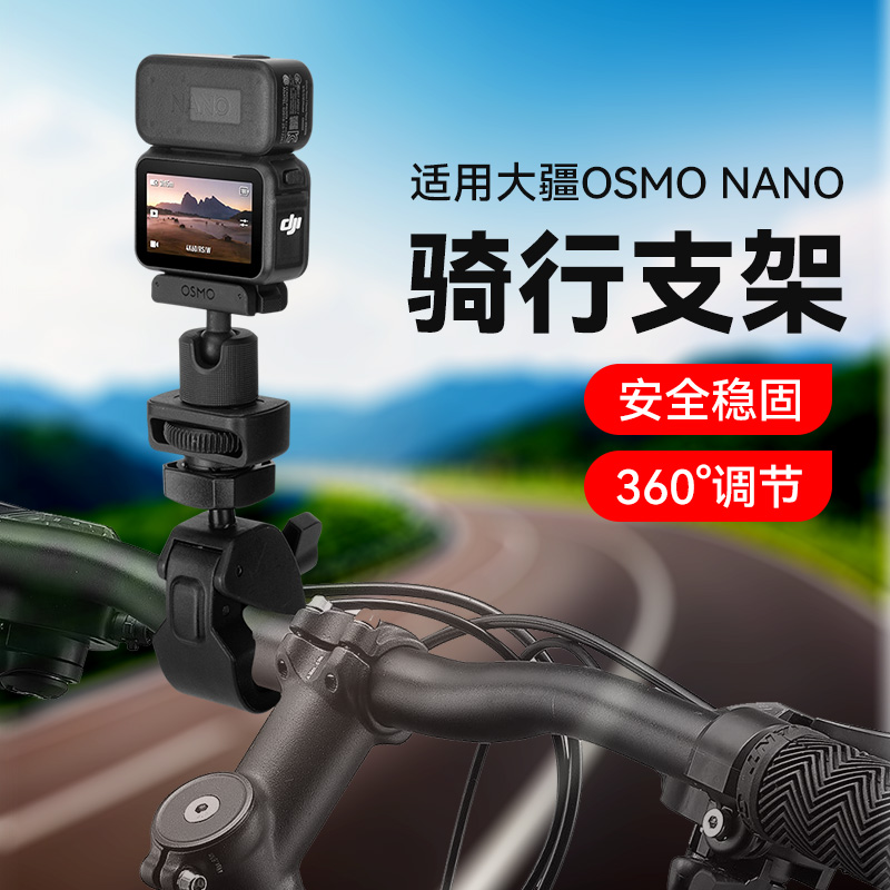 运动相机骑行支架大力夹单车骑行手机拍摄山地车万向蟹钳夹大疆运动相机固定夹手机支架国定座配件