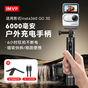 【3C国标】6000毫安续航手柄户外充电延长适用影石GO3S充电宝Insta360运动相机手持移动电源电池手柄口袋配件