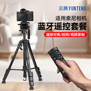 适用索尼相机蓝牙三脚架ZV-E1 ZV-1F ZV1二代ZV-1 ZV-E10微单拍摄支架遥控对焦拍照拍视频录制支架落地三角架