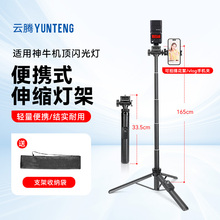 适用神牛860三代闪光灯灯架引闪器专用支架tt350落地三脚架神牛v1pro固定架神牛tt520三角架