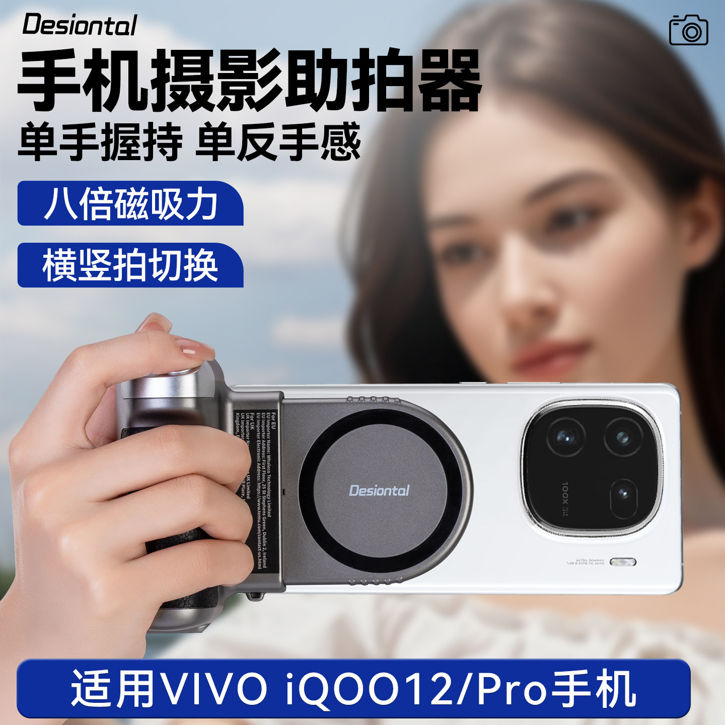 2026新款便携轻巧vivo拍照手柄手机磁吸稳定助拍器适用iQOO12 Pro手机拍照辅助神器手机摄影手柄手机