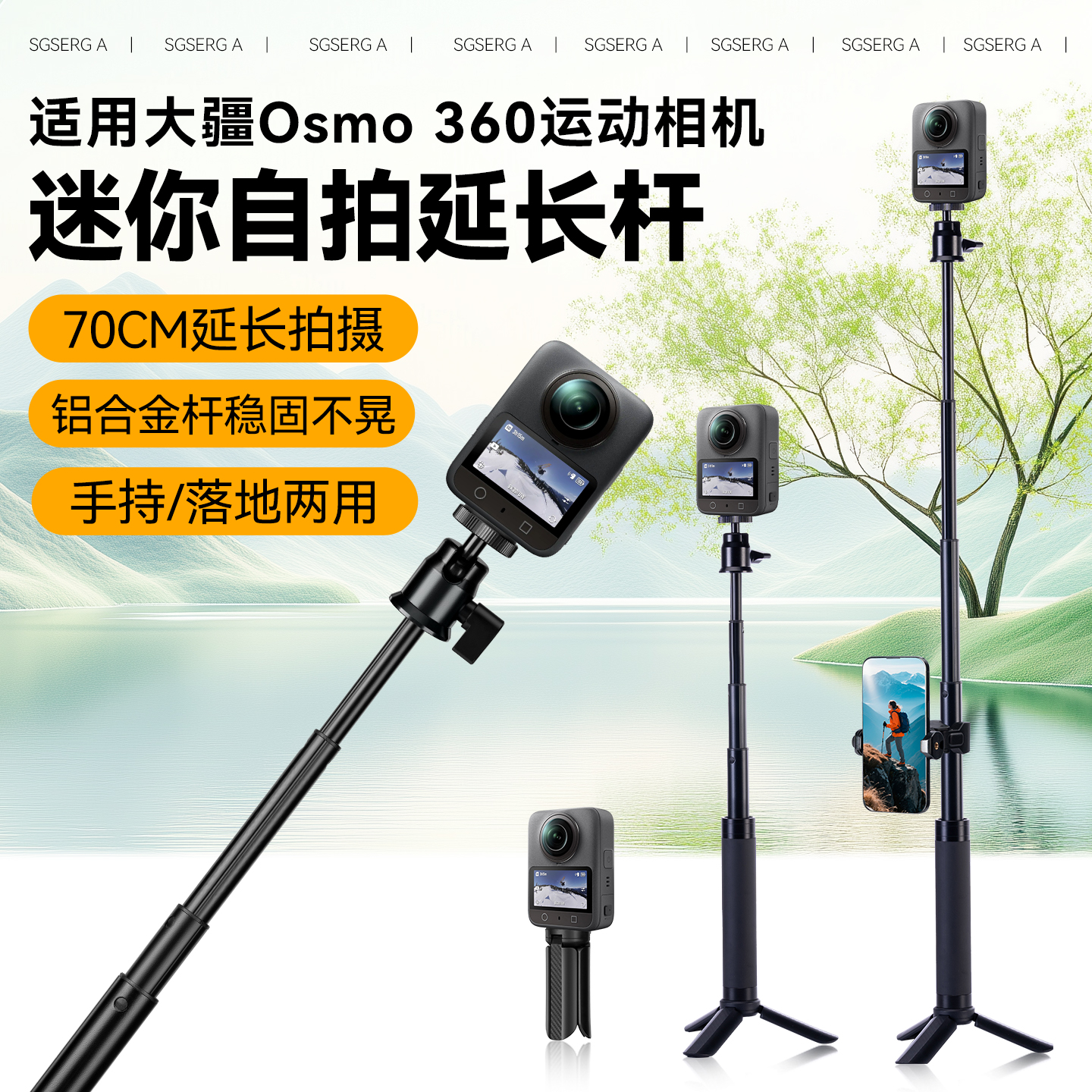 适用大疆Osmo 360配件自拍杆70CM延长杆手持延长杆落地三脚架大疆迷你延长杆360云台延长杆