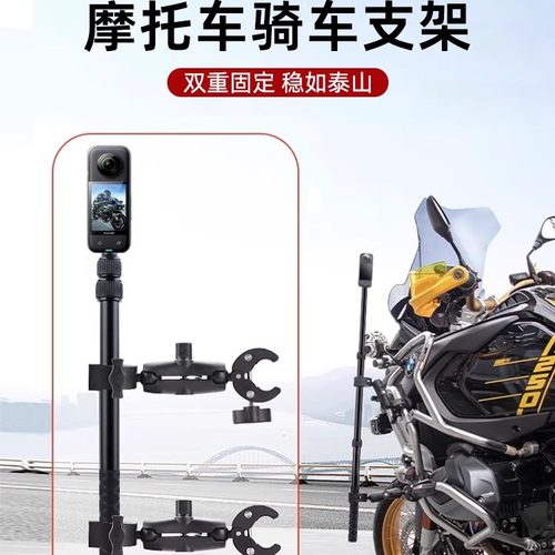 骑行延长杆适用影石Insta360 X5全景相机自拍杆摩托车自行车影石X系列自拍杆隐形伸缩杆延长杆固定配件支架