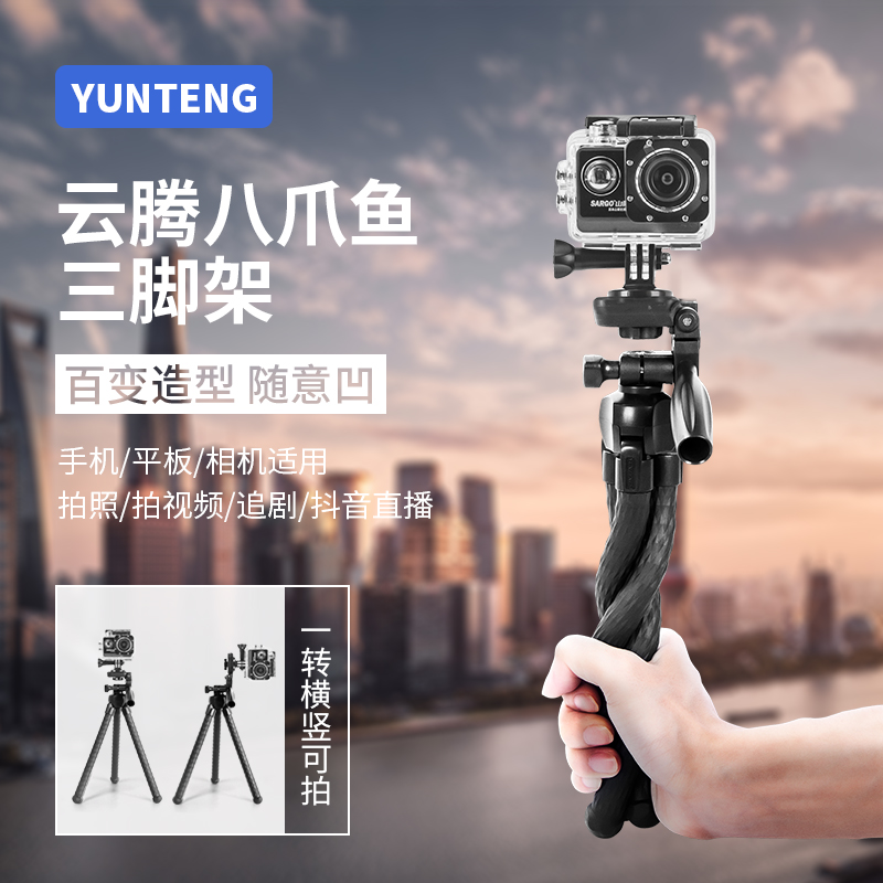 云腾大疆灵眸gopro高清相机支架