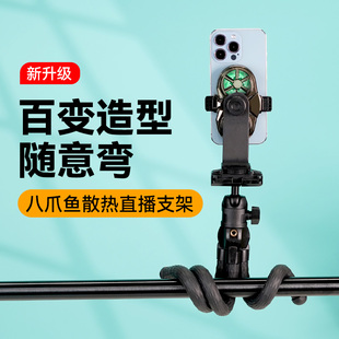 云腾3286八爪鱼三脚架微单反相机手机直播半导体制冷散热器一体式风扇vlog桌面支架手持自拍杆便携云台脚架