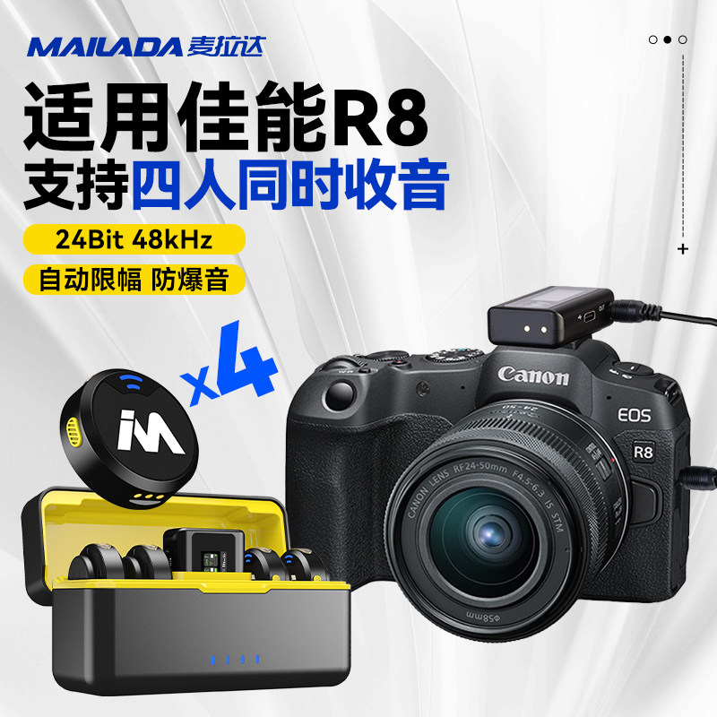 相机一拖四无线麦克风适用适用佳能R8 R10 R100 R RP R50微单相机