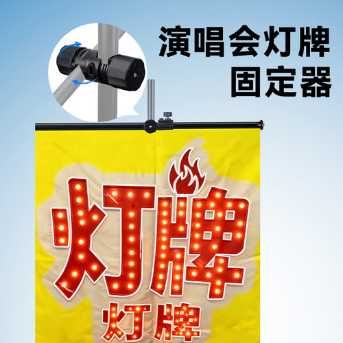 演唱会可挂灯牌固定器适用蓝米酷K8S富图宝fy830厚唇鱼b5s卓尔kf169支架转接头连接器固定夹中把转轴俯拍横杆