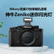 适用尼康 Nikon zf闪光灯尼康复古相机ZF机顶闪光灯摄影外置热靴灯神牛旗下Zeniko闪光灯