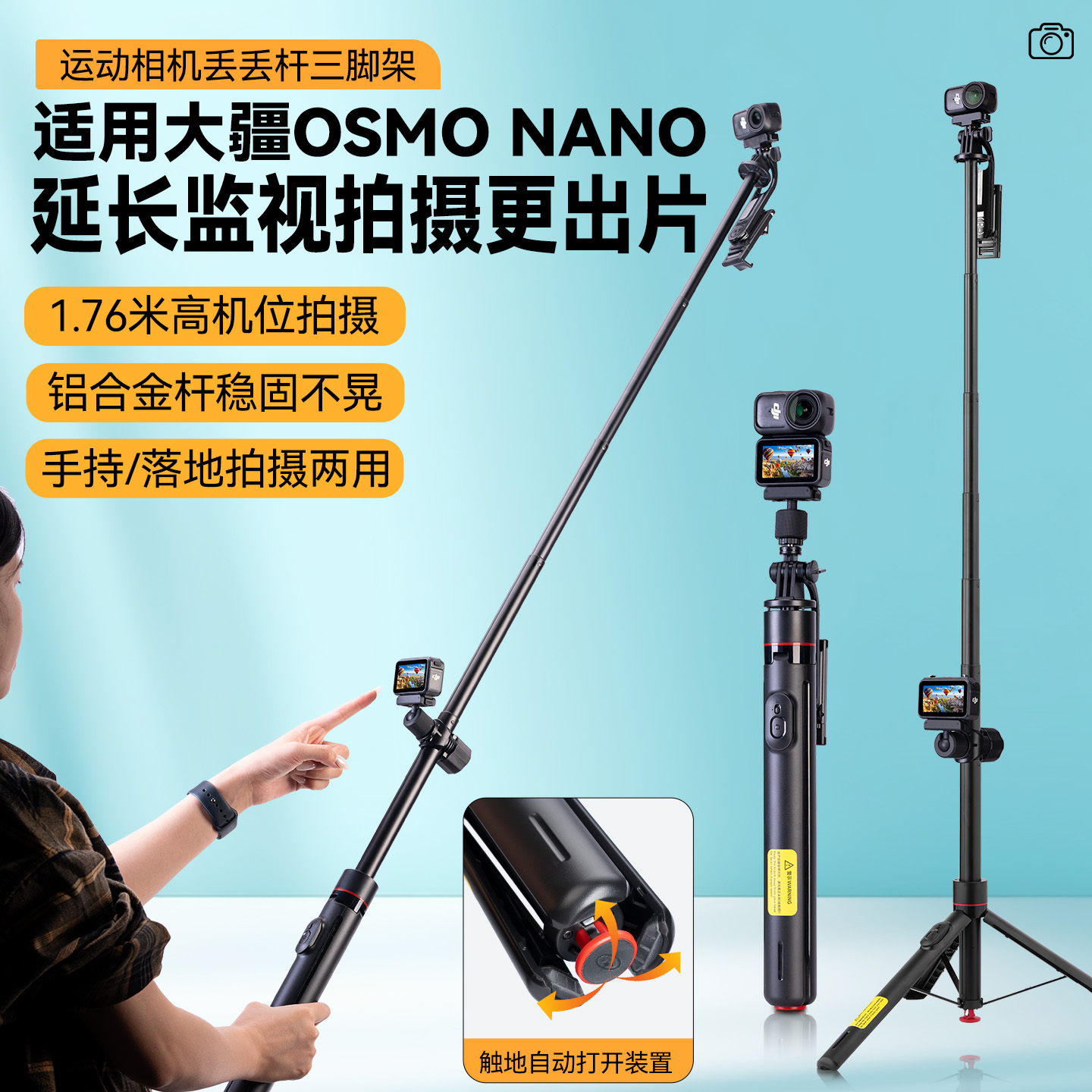 自拍杆丢丢杆支架适用大疆DJI OSMO Nano运动相机三脚架大疆NANO配件支架手持自拍杆延长杆nano大疆三角支架