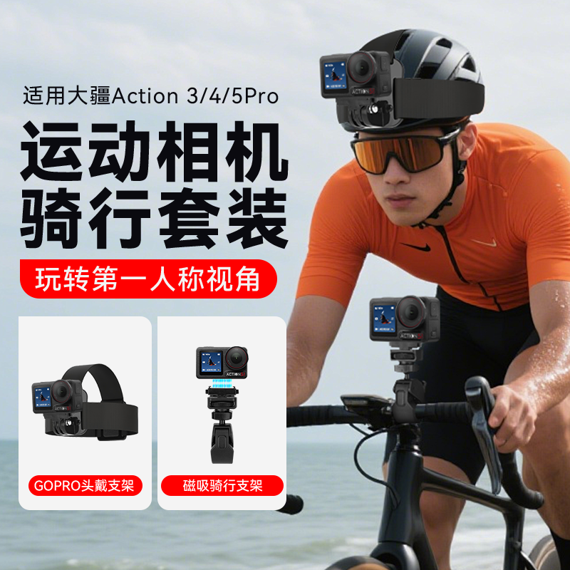 云腾骑行夹大力抓夹适用大疆Osmo Action 5 Pro/4/3运动相机第一人称视角拍摄车管夹action骑行支架大力夹