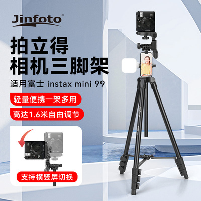 1.6米拍立得相机三脚架适用富士 instax mini 99 拍立得 mini99 富士mini99 一次成像相机落地支架