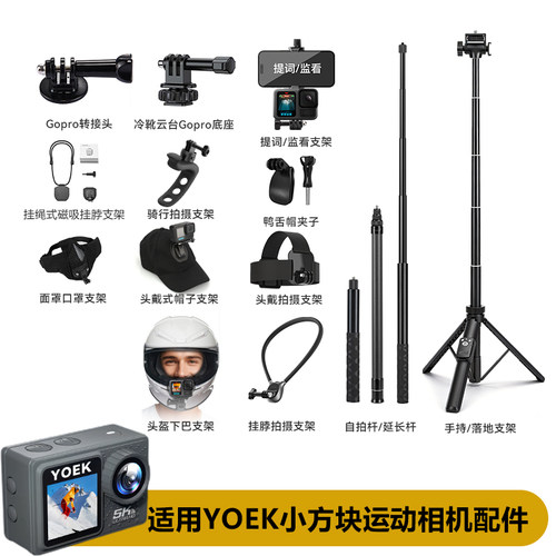 适用SJCAM速影运动相机配件C300 C400 C110 SJ6Ultra SJ30 C200 C100 SJ20 SJ4000挂脖骑行支架