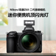 适用Nikon II二代闪光灯Z62微单相机机顶闪光灯外置热靴灯便携外拍灯专业小型机顶灯闪光灯 尼康Z6