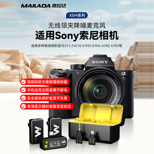 A6400 Sony a7m4 10微单相机适用无线磁吸麦克风收音 索尼A7R ZVE