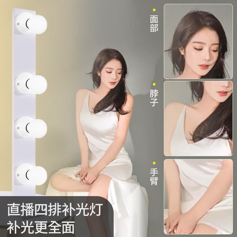 부드러운 조명 컴퓨터 라이브 방송 필 라이트 앵커 조명 미용 회춘 메이크업 휴대폰 데스크탑 스탠드 LED 4열 조명 업그레이드 무단계 조광 및 색상 매칭