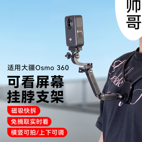 适用苹果华为vivo手机挂脖式第一视角胸前手机散热器固定支架拍摄神器户外直播拍视频防抖拍摄Vlog设备配件