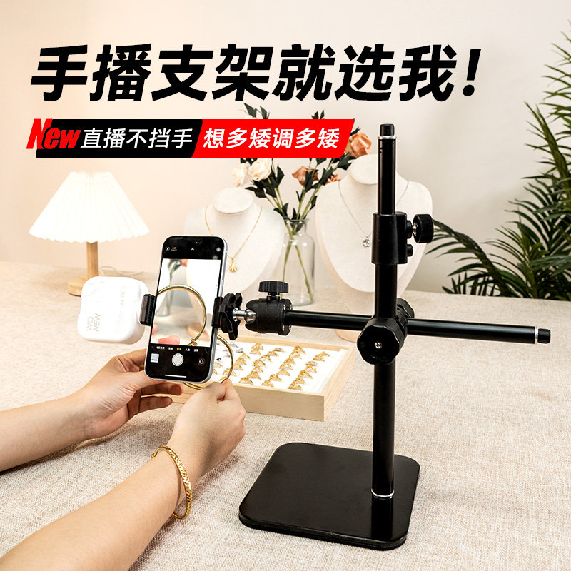直播不挡手桌面手机支架金属底盘稳固不摇晃手播专用直播拍摄手机支架