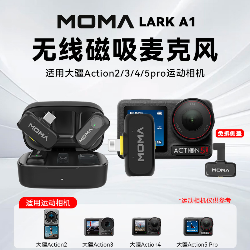 DJI 大疆 Osmo Action 4运动相机配件无线收音麦克风磁吸领夹式