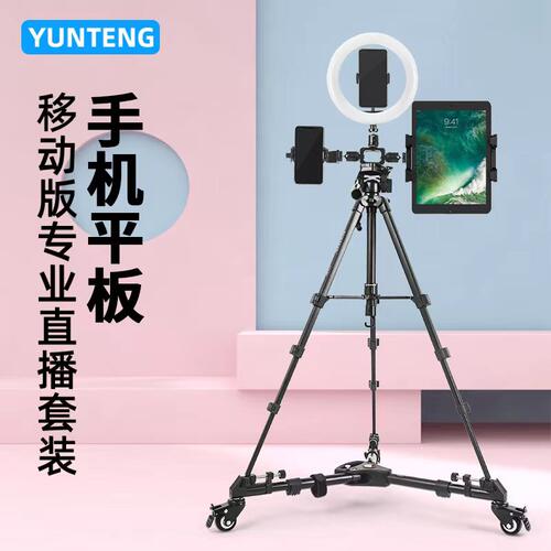 云腾668平板电脑支架适用苹果