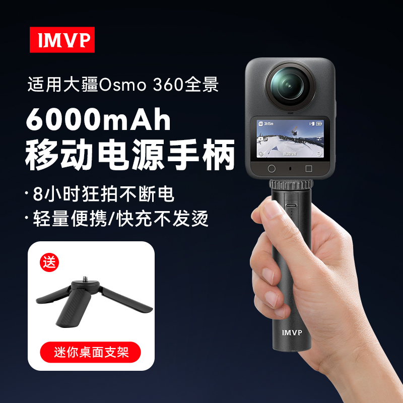 【3C国标】6000毫安续航手柄适用DJI大疆osmo360充电宝稳定器灵眸运动相机手持移动电源电池手柄口袋户外充电