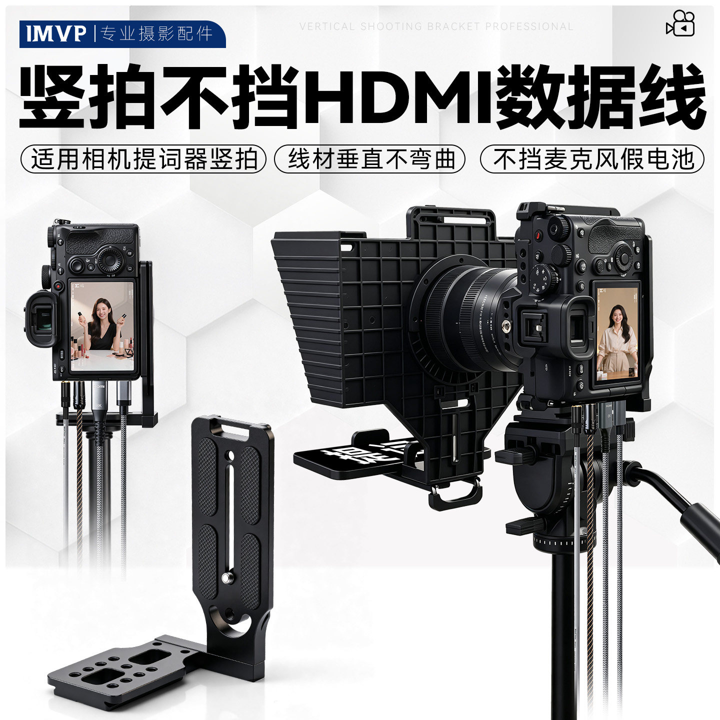 相机提词器竖拍快装板L板竖拍支架配件适用佳能索尼富士松下尼康直播拍摄竖拍快拆底座兼容三脚架拍摄支架图片