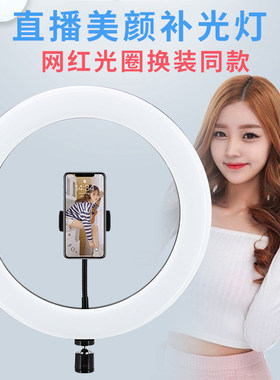 抖音同款光圈变装环形灯