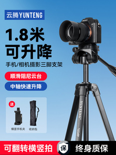 zve10 A7M4 A6400 E10 云腾1.8米三脚架适用Sony索尼 A7C 相机手机直播拍照拍视频落地滑轮支架 A7M3