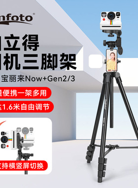拍立得相机三脚架适用PolaroidGoGen2宝丽来拍立得Now+Gen3胶片相机落地支架