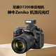 适用D7200闪光灯尼康D7200单反相机 Godox神牛Zeniko机顶闪光灯