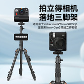 instax wide300 mini mini90 拍立得相机支架适用拍立得富士 Gen2 SQ6胶卷相机宝丽来Now 400相机落地支架