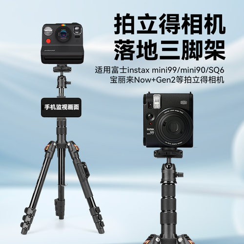 拍立得相机支架适用拍立得富士 instax mini 99 mini90 SQ6胶卷相