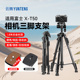 适用富士FUJIFILM T50相机支架三角架1.8米铝合金三脚架 XT50微单相机脚架vlog视频高度可调节X