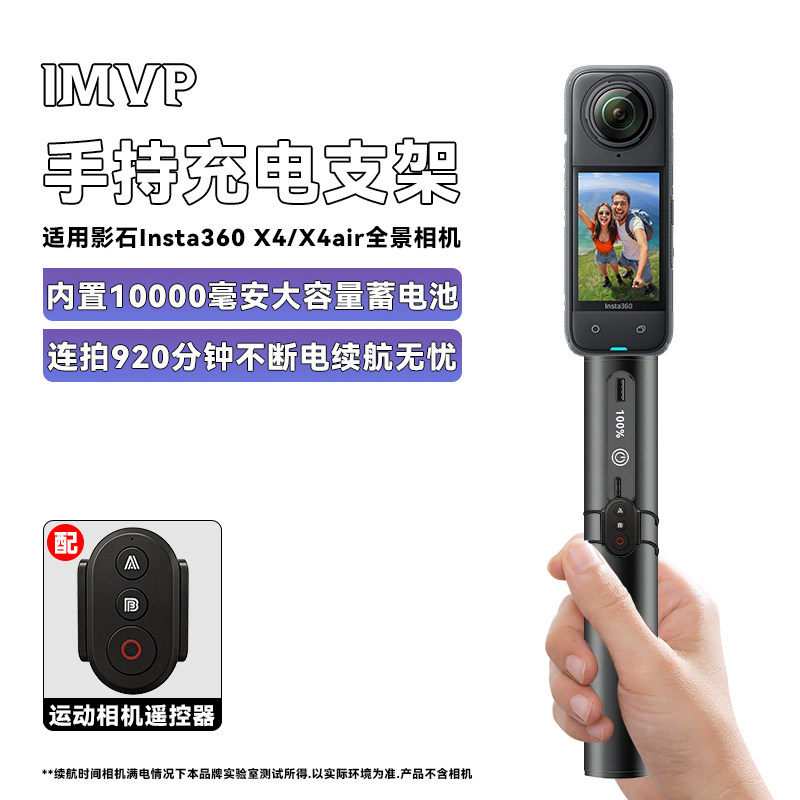 适用影石Insta360 X4air全景运动相机配件多功能充电手柄续航手持杆供电自拍杆充电宝支架外接电池续航延长杆