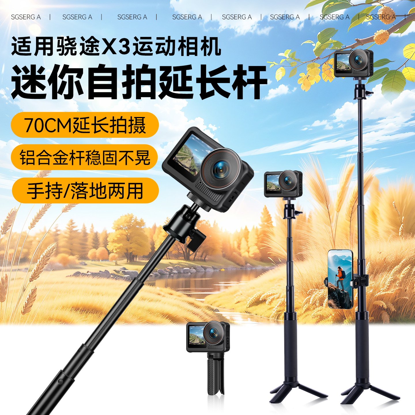 偏心锁自拍杆适用骁途X3延长杆70cm手持落地三脚架骁途迷你延长杆骁途配件延长杆