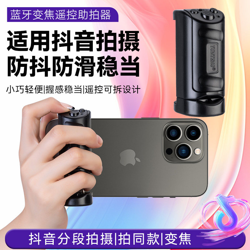 美颜相机专用变焦遥控器手机蓝牙拍照手柄助拍器远程拍照录视频