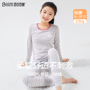 青少年初高中棉毛衫 中大童保暖内衣套装 套装 少女纯棉全棉秋衣秋裤