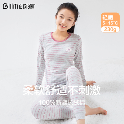 青少年少女纯棉秋衣秋裤保暖套装