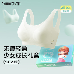 青少年少女发育文胸无痕背心初高中生学生内衣运动防震青春期内衣