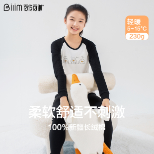 少女士中大童保暖内衣初中高中学生 套装 青少年纯全棉毛衫 秋衣秋裤