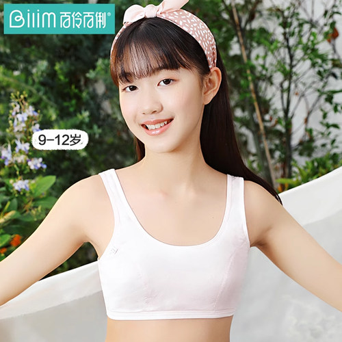 百伶百俐小学生薄款白色内穿文胸