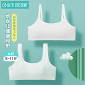 女童内衣女孩发育期少女文胸小学生小背心儿童8 11岁薄款 纯棉里料